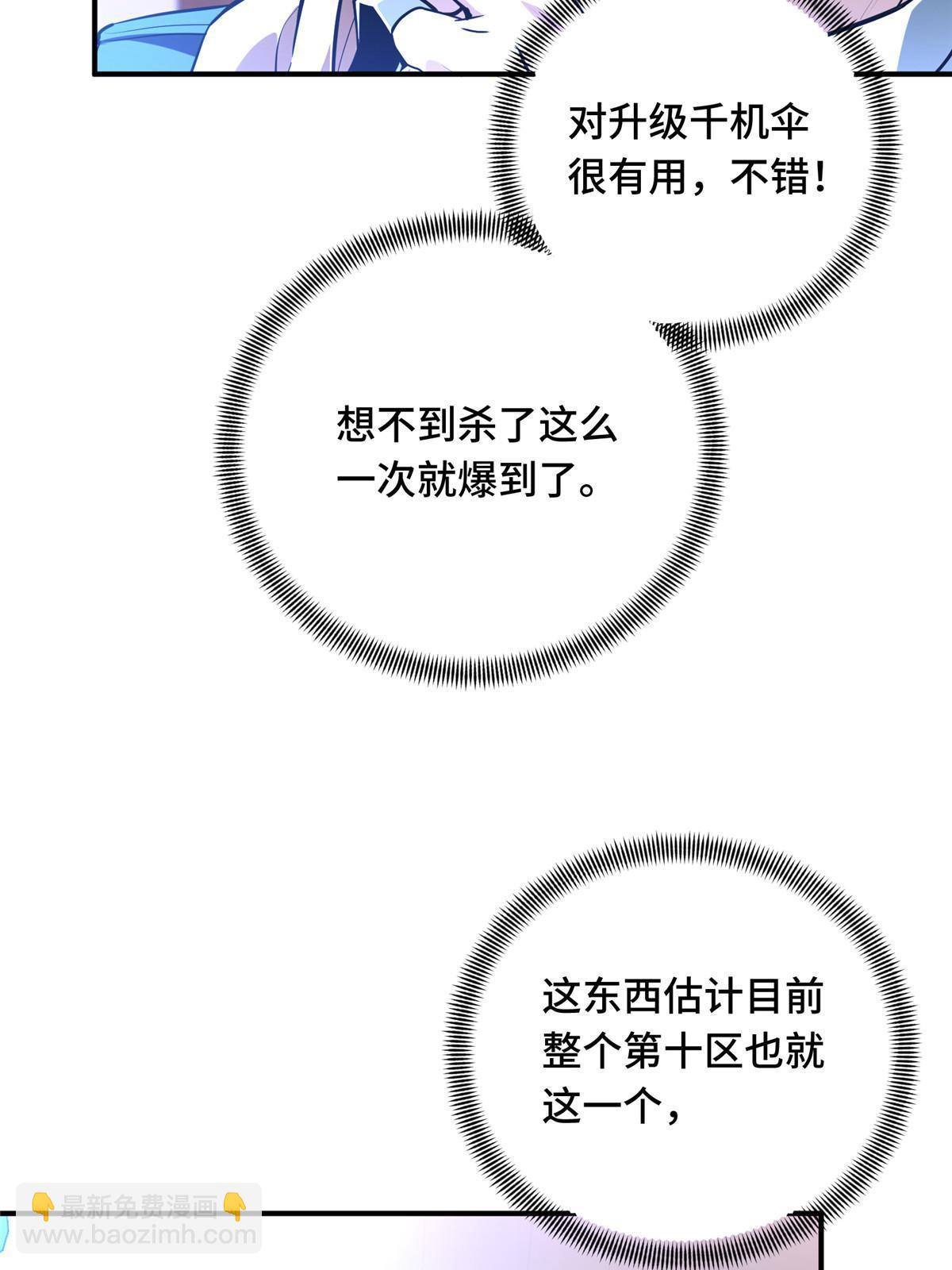 第98话 求援(1/2)-第105话