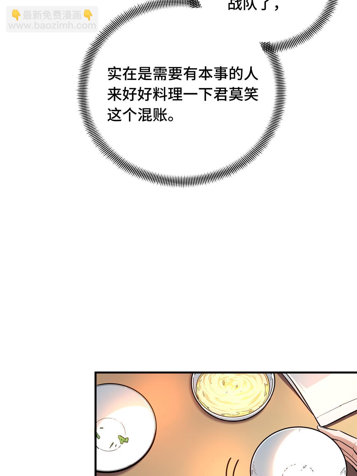 第98话 求援(1/2)-第105话