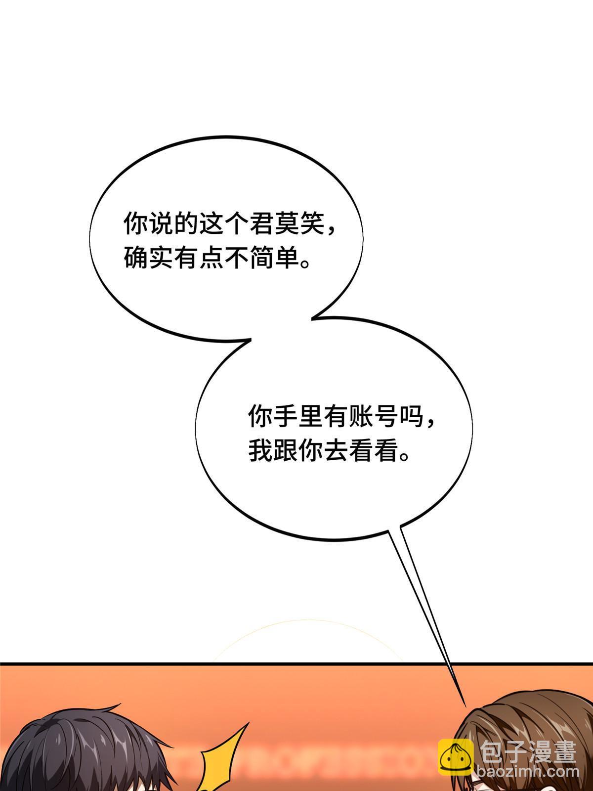 第98话 求援(1/2)-第105话
