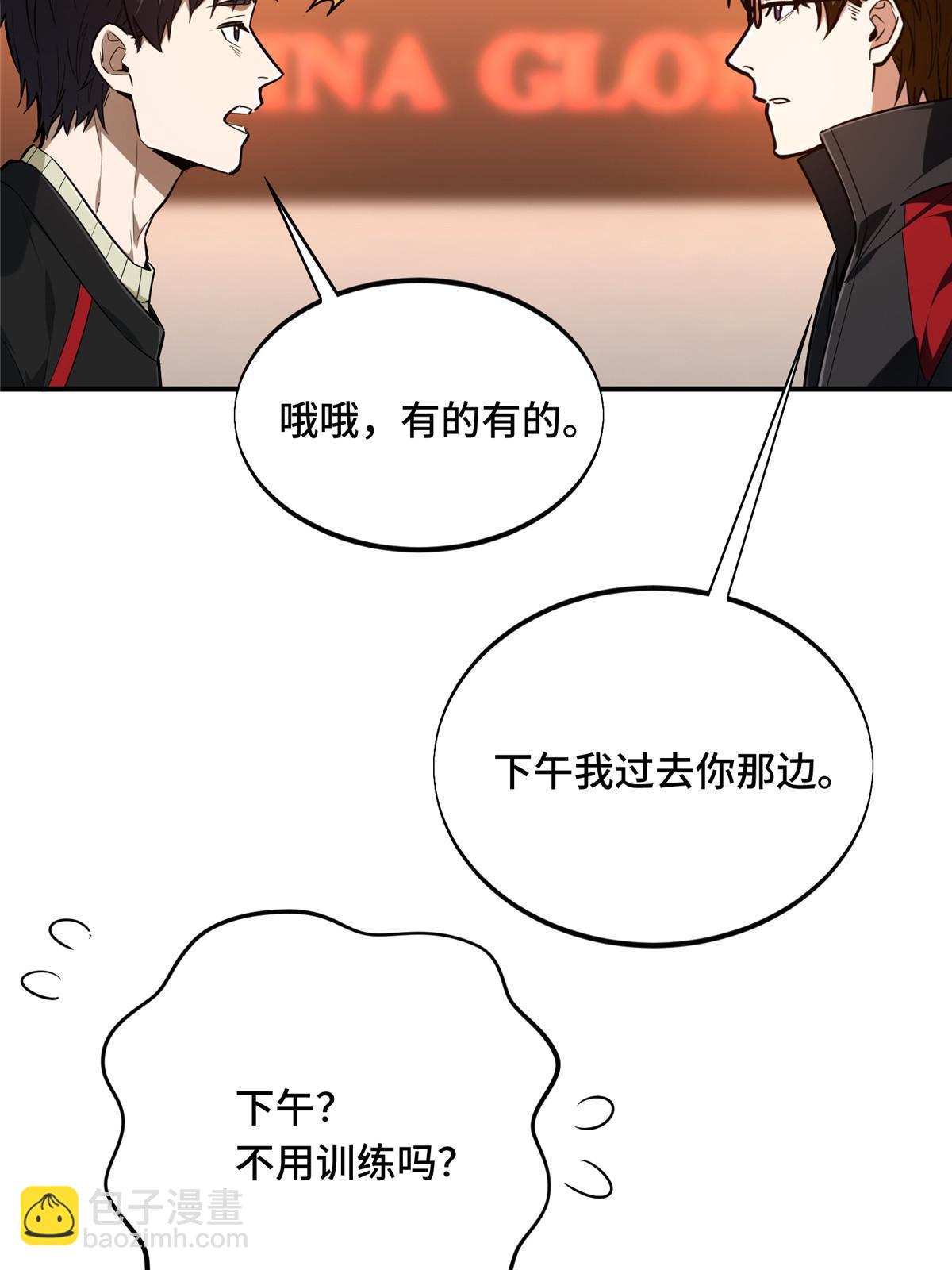 第98话 求援(1/2)-第105话