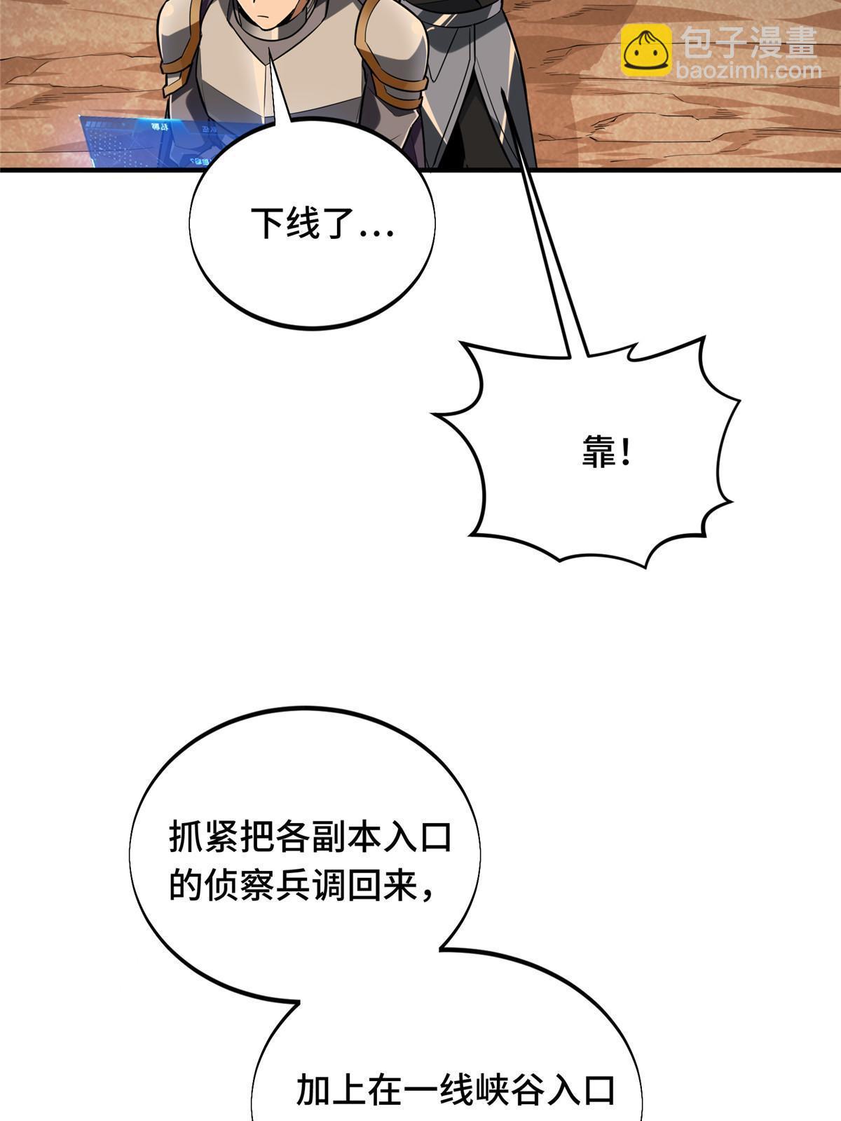 第98话 求援(1/2)-第105话