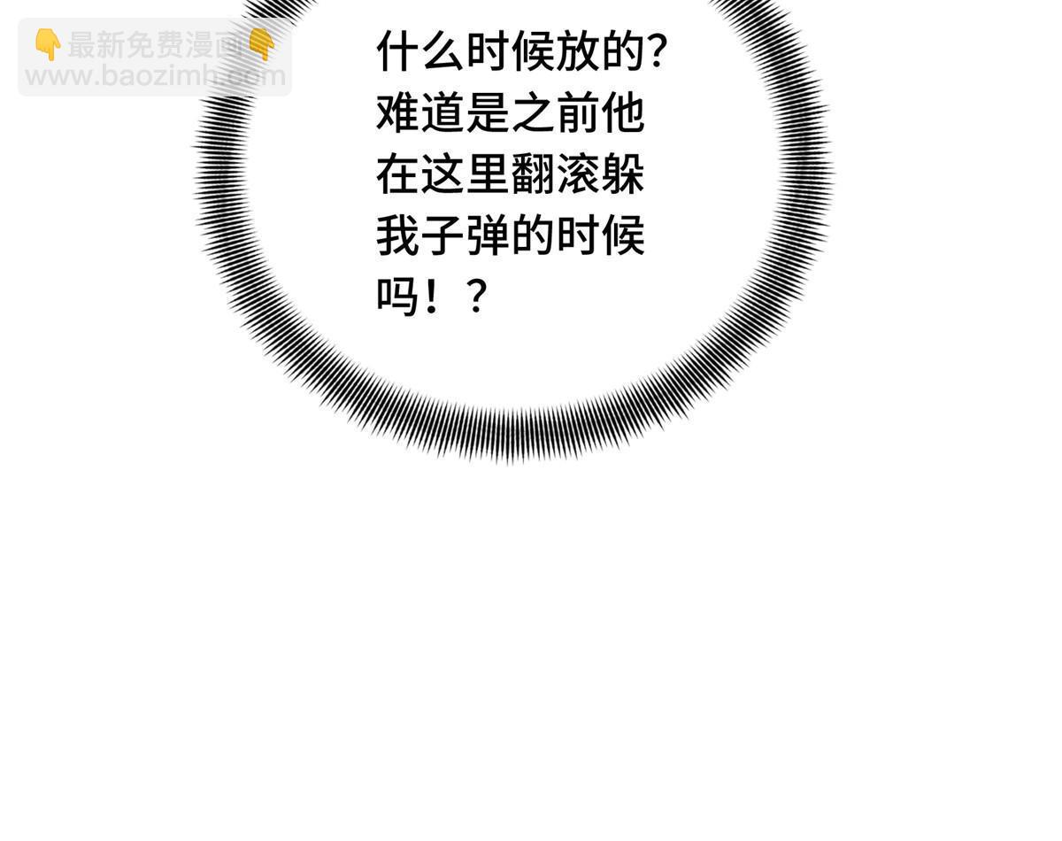 第100话 两个陷阱(1/3)-第107话