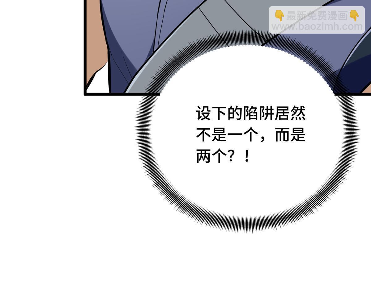 第100话 两个陷阱(1/3)-第107话