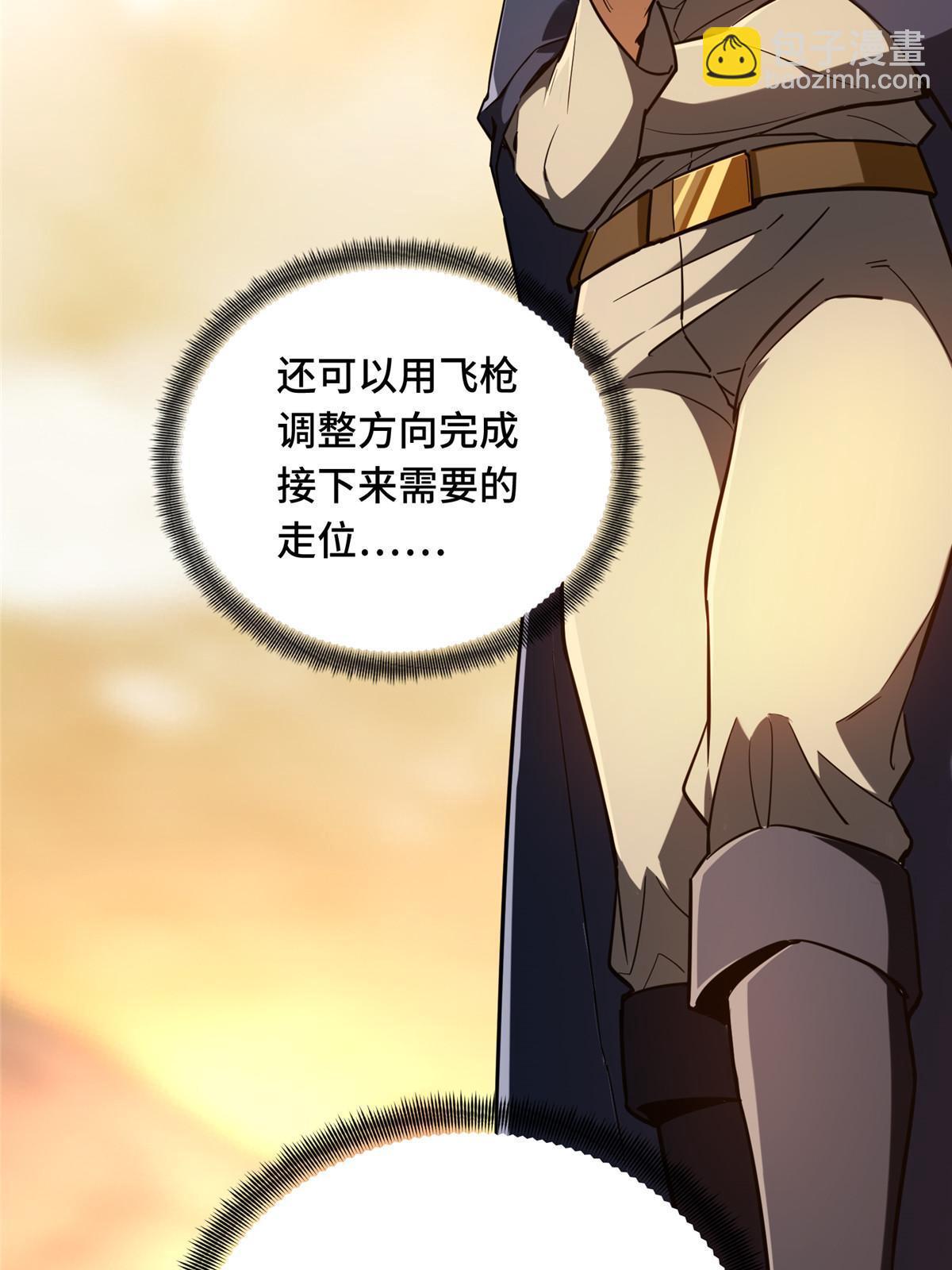 第100话 两个陷阱(1/3)-第107话