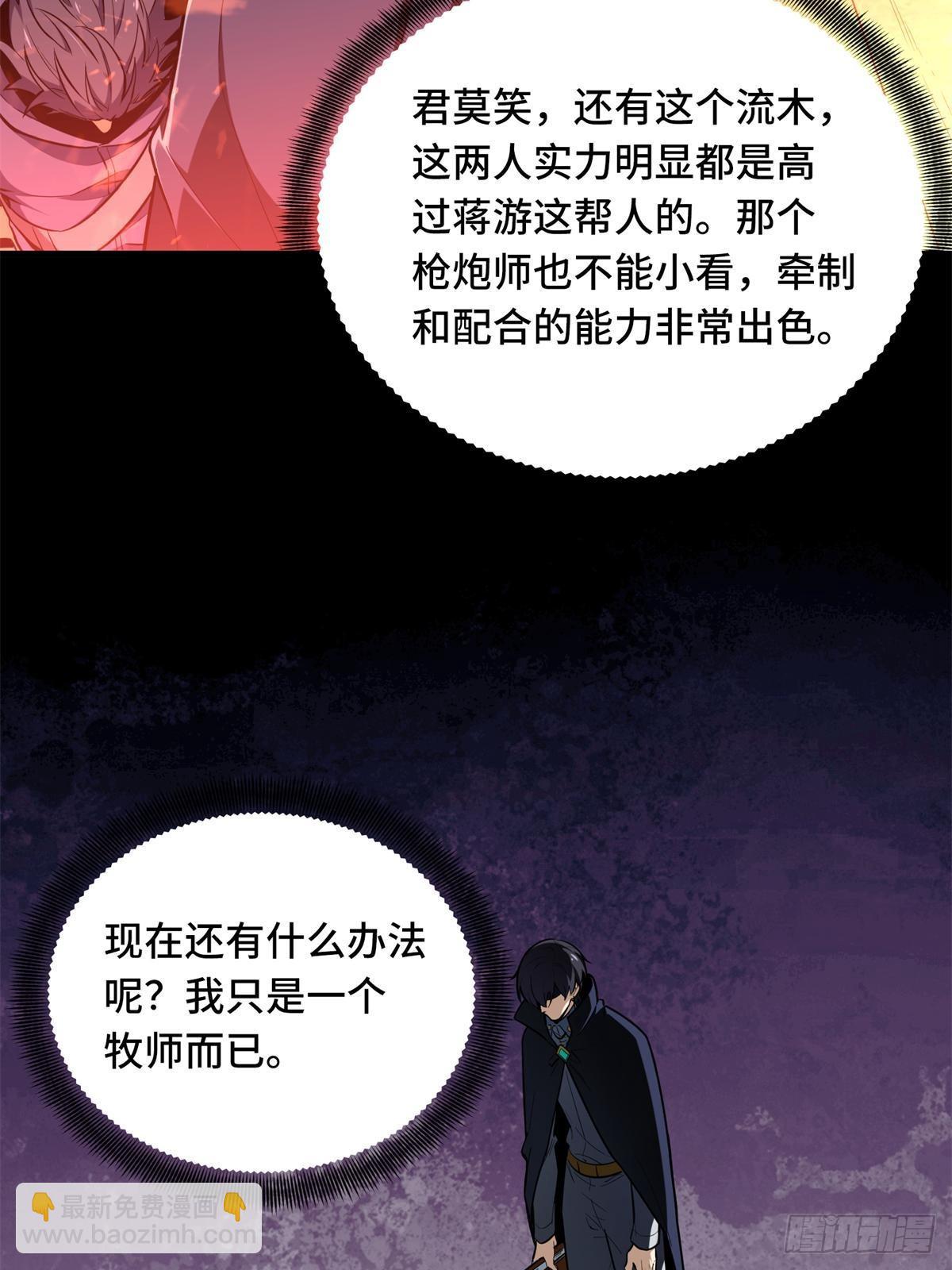 第102话 玩笑开大了(1/3)-第109话