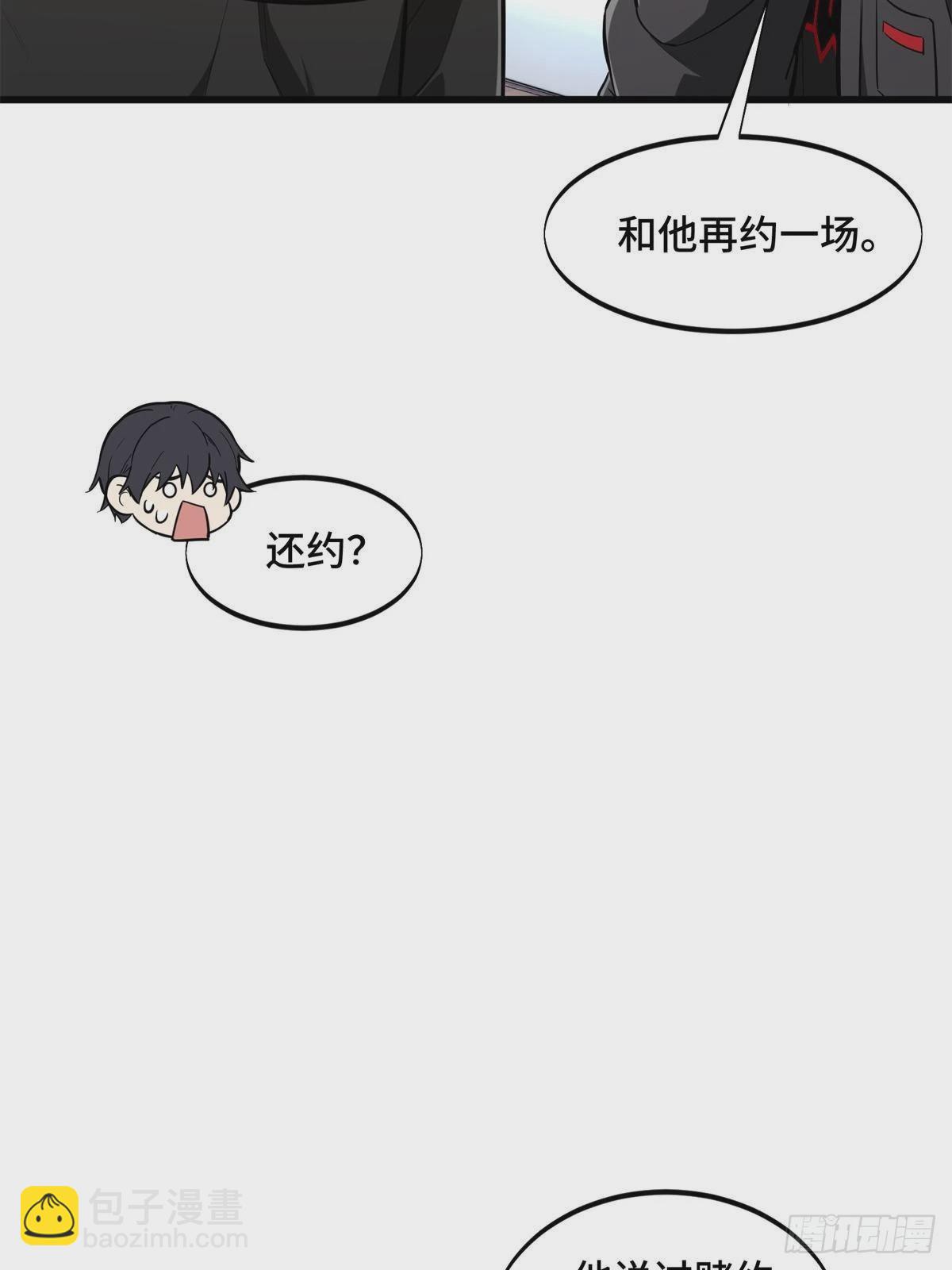 第102话 玩笑开大了(1/3)-第109话