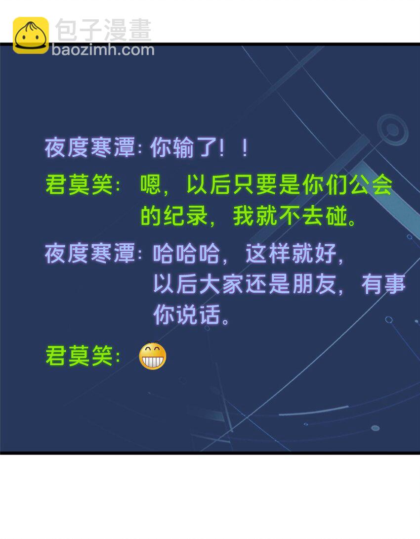 104 改收费站了(1/2)-第111话