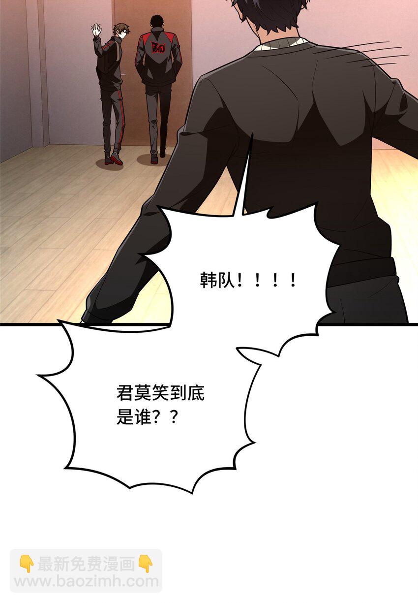 104 改收费站了(1/2)-第111话