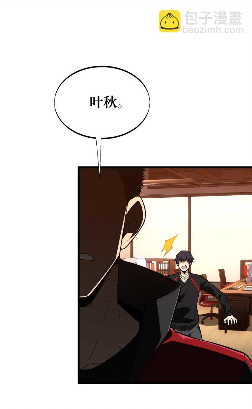 104 改收费站了(1/2)-第111话