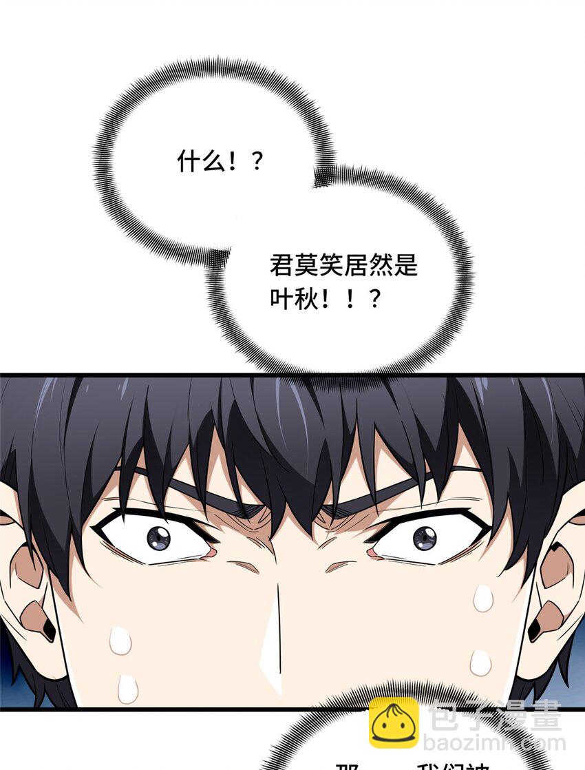 104 改收费站了(1/2)-第111话