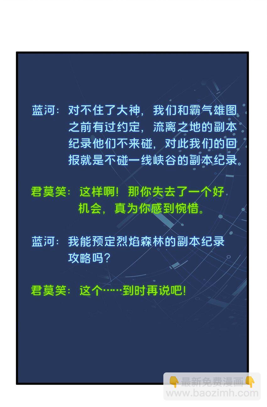 104 改收费站了(1/2)-第111话
