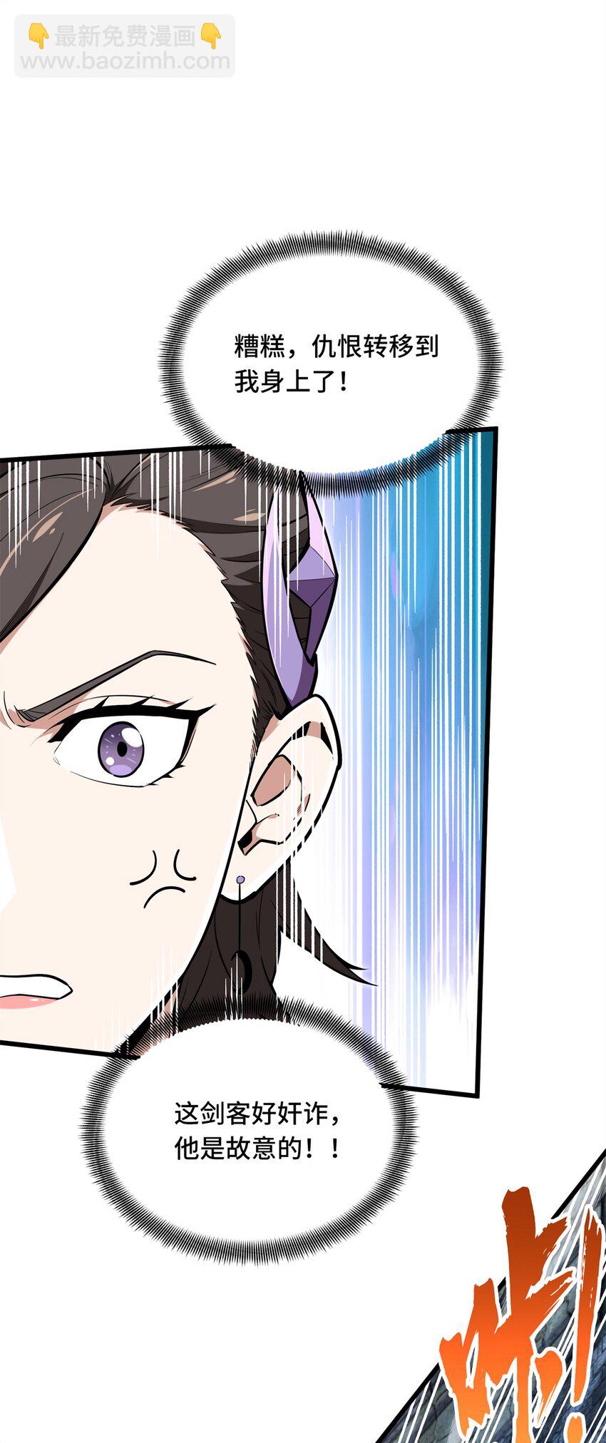 106 斗者意志(1/2)-第113话