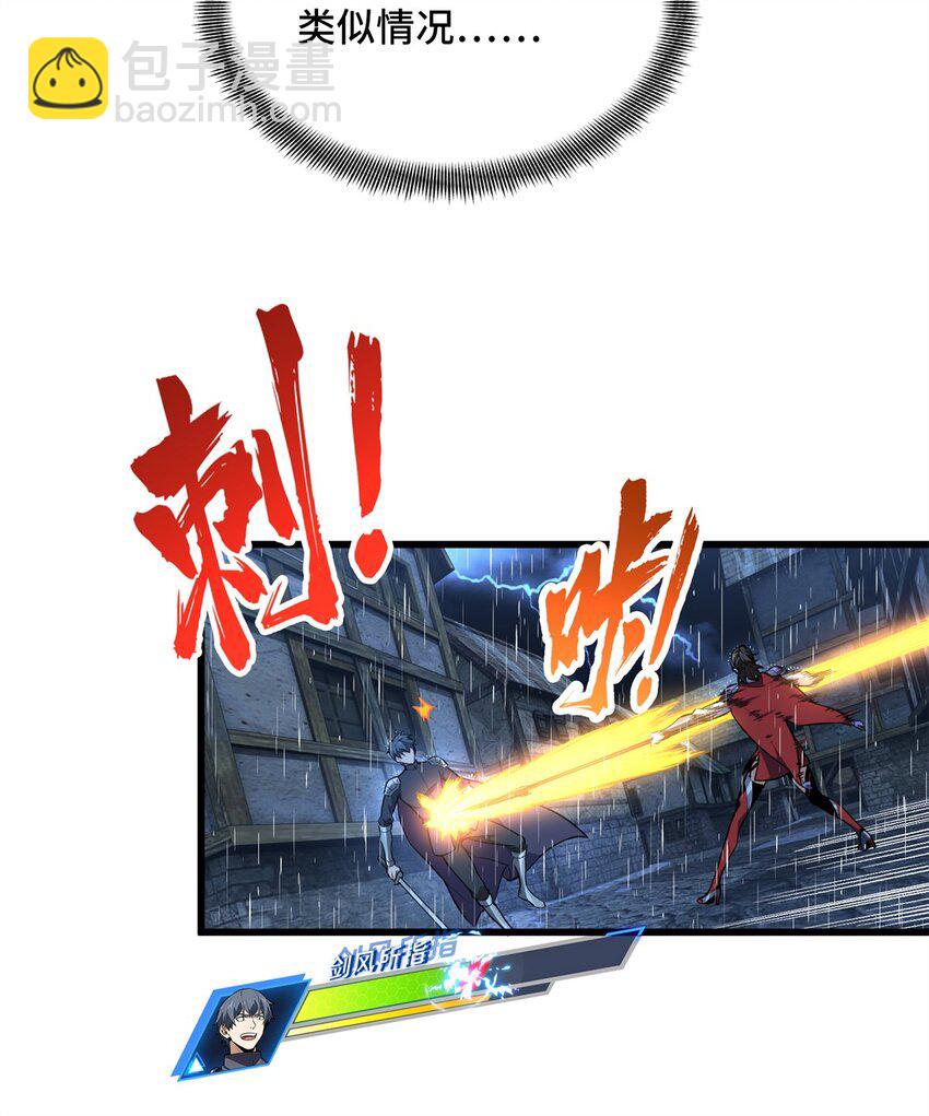 106 斗者意志(1/2)-第113话