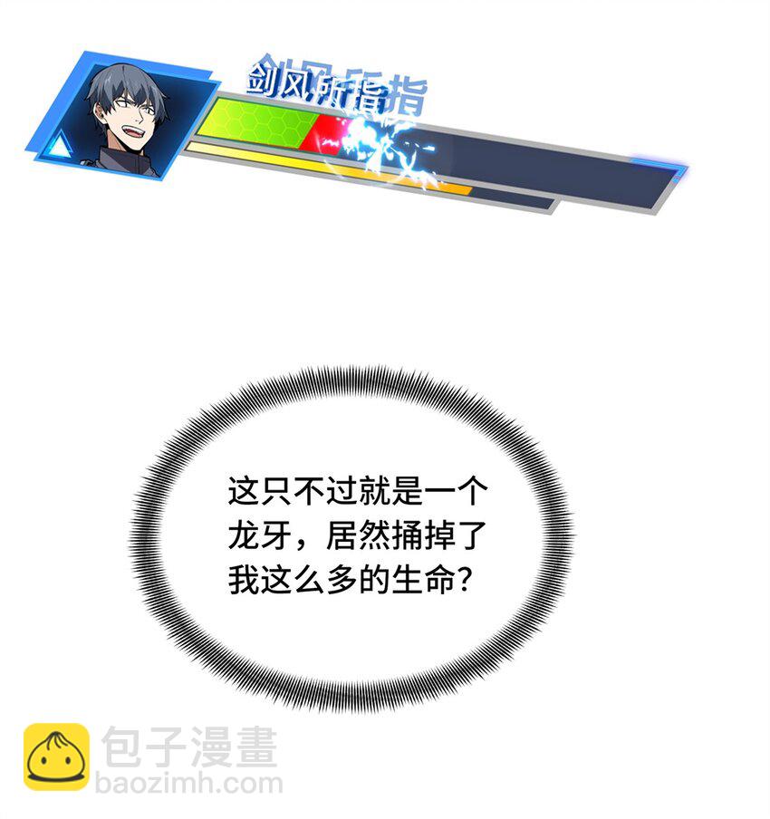 106 斗者意志(1/2)-第113话