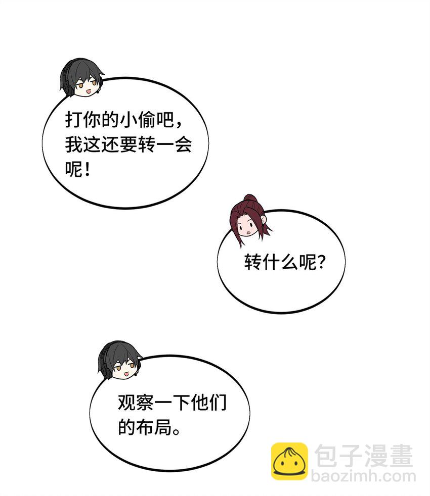 108 盘丝螺旋阵-第115话