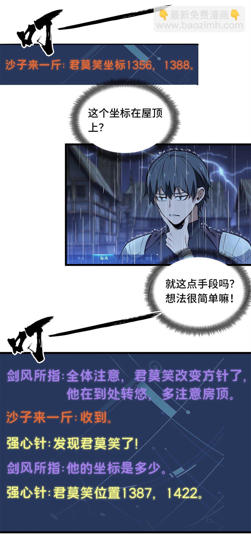 108 盘丝螺旋阵-第115话
