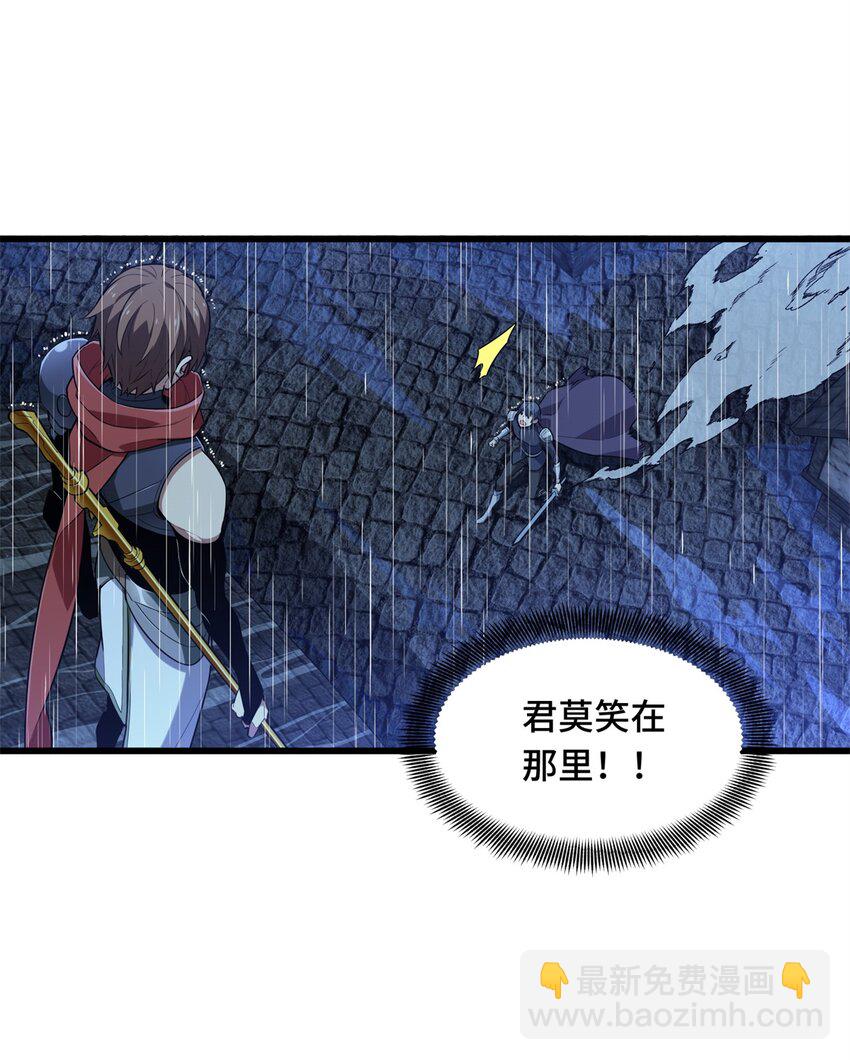 108 盘丝螺旋阵-第115话