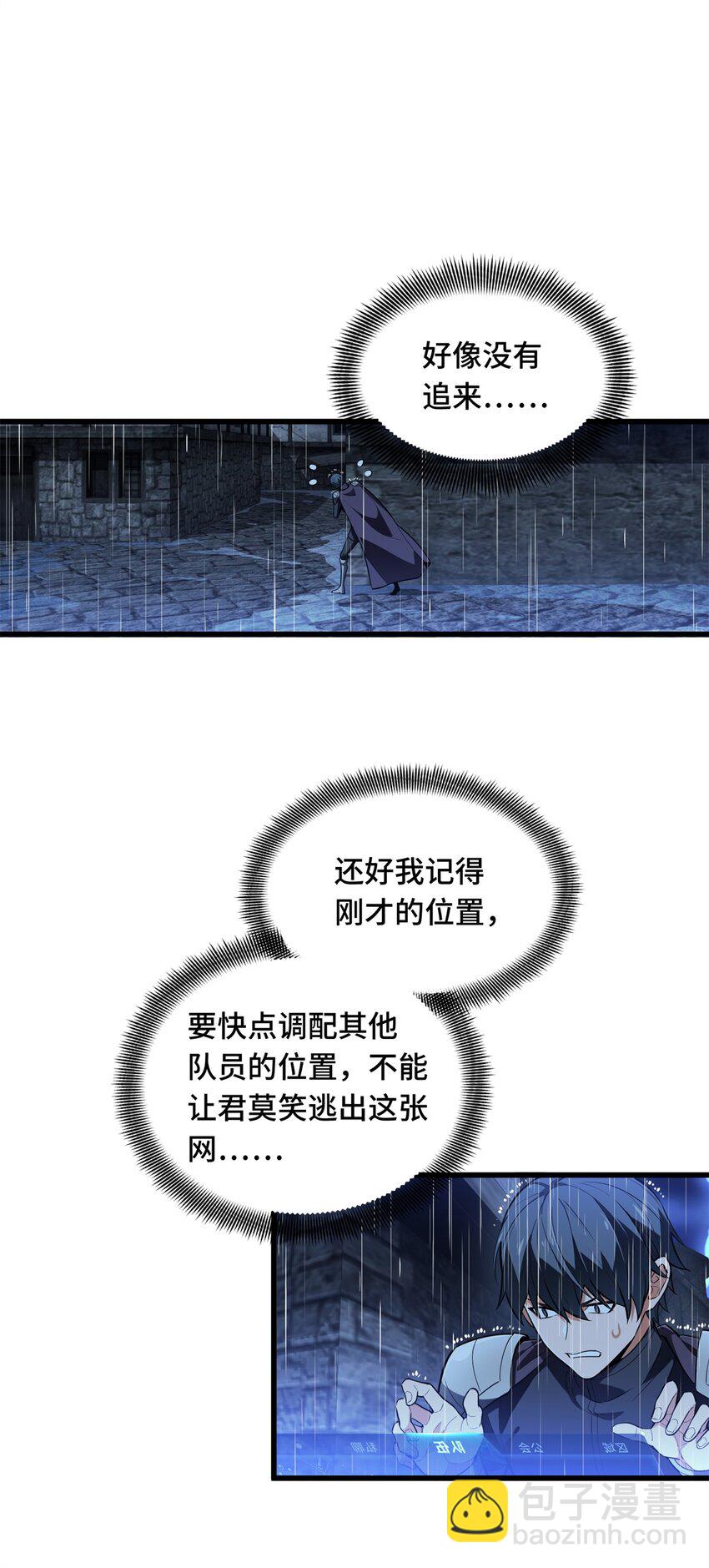 108 盘丝螺旋阵-第115话