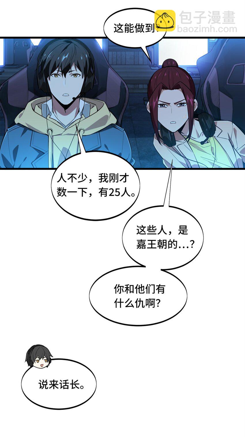 108 盘丝螺旋阵-第115话