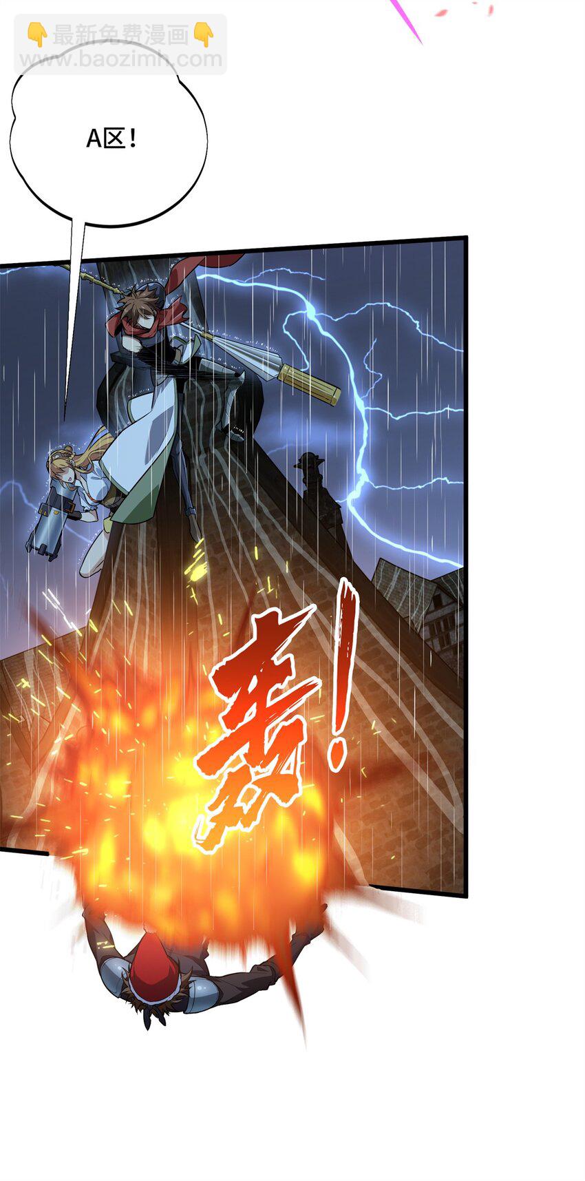 110 损人大于利己-第117话