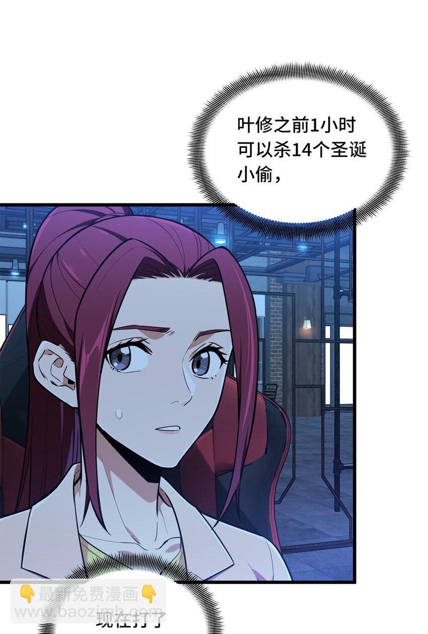 110 损人大于利己-第117话
