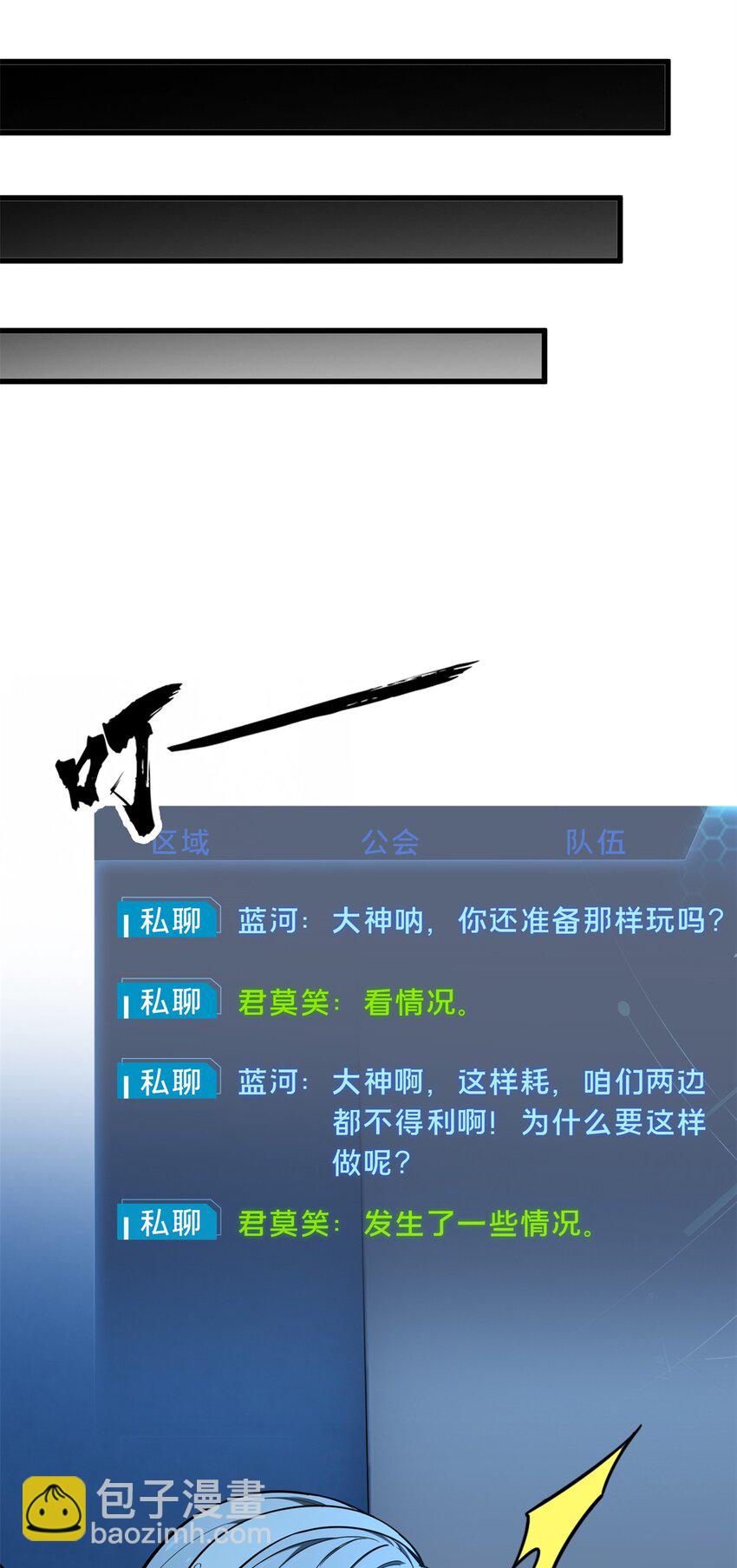 110 损人大于利己-第117话