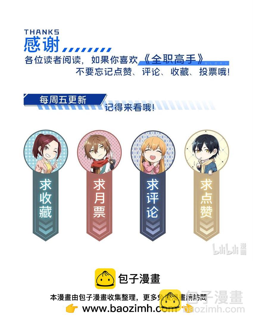 110 损人大于利己-第117话