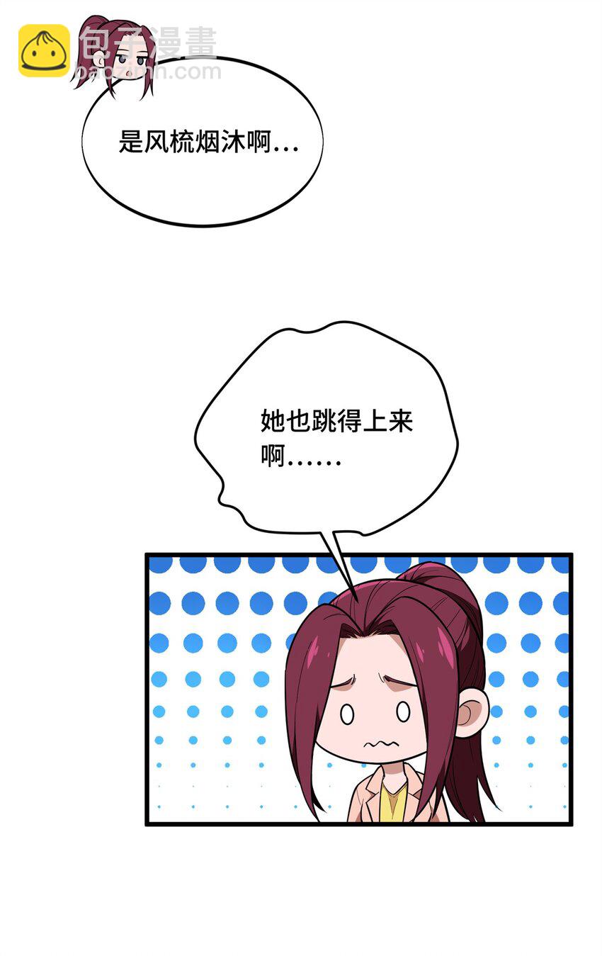 110 损人大于利己-第117话