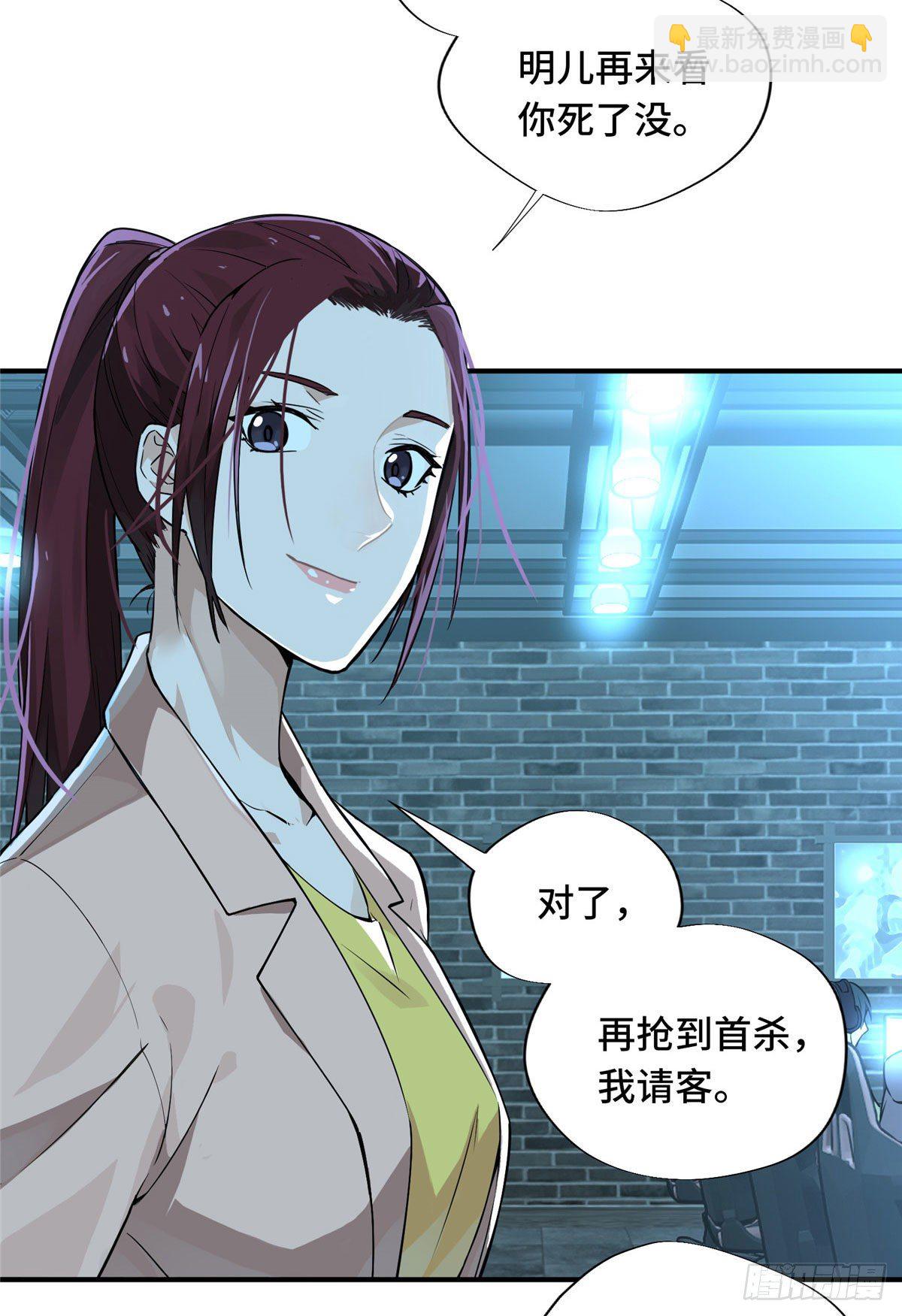 第11话 差人加一个-第13话