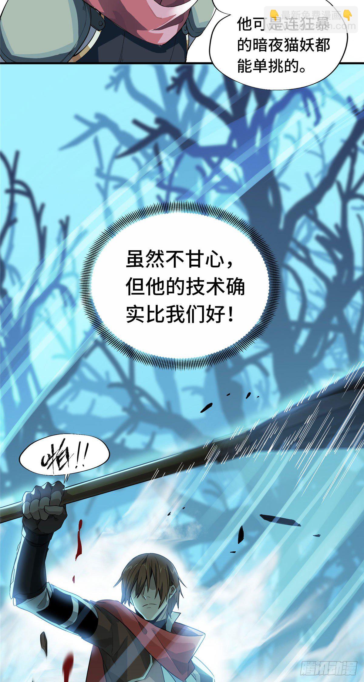 第11话 差人加一个-第13话
