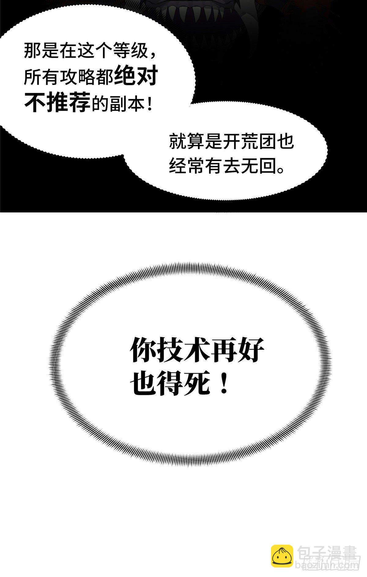第11话 差人加一个-第13话