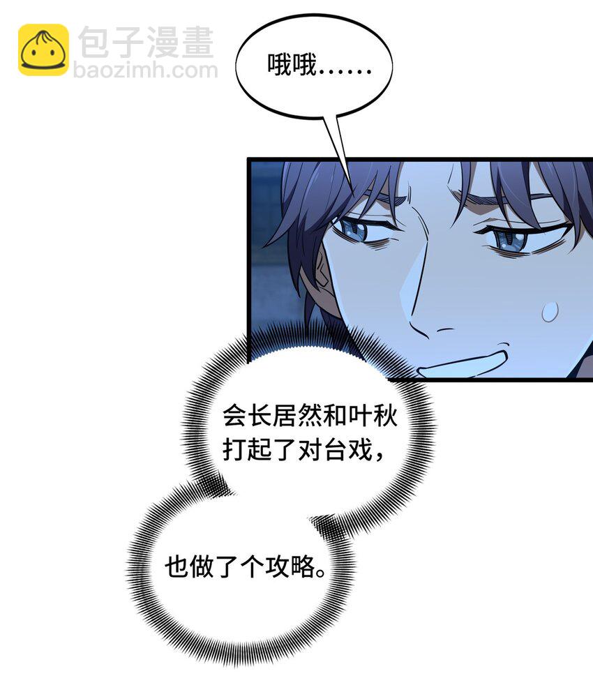 112 文斗(1/2)-第119话