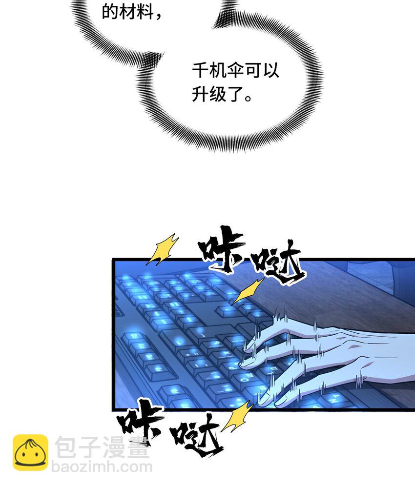 112 文斗(1/2)-第119话