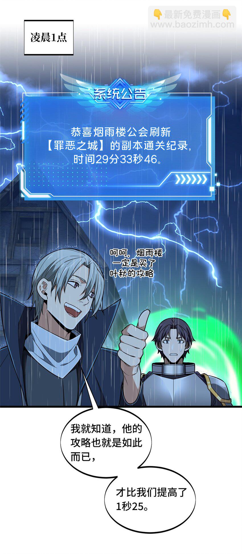 112 文斗(1/2)-第119话