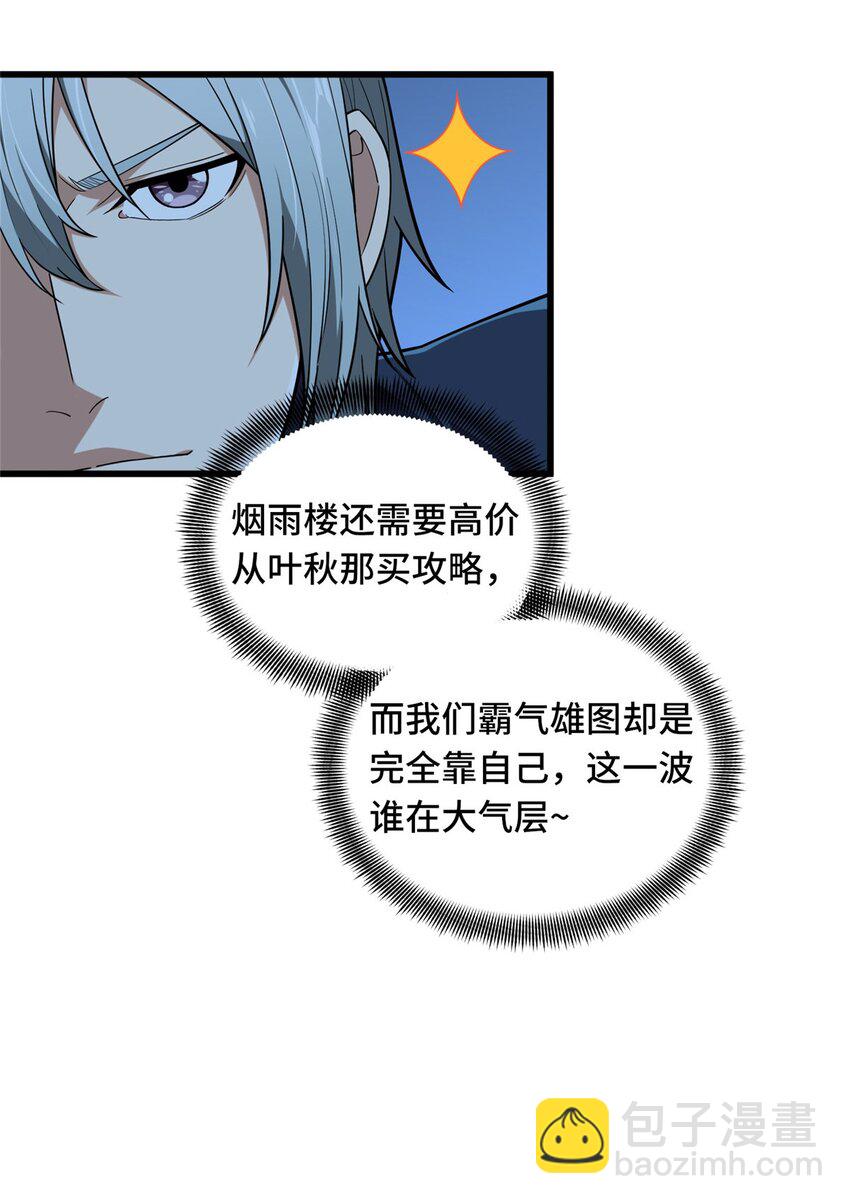 112 文斗(1/2)-第119话
