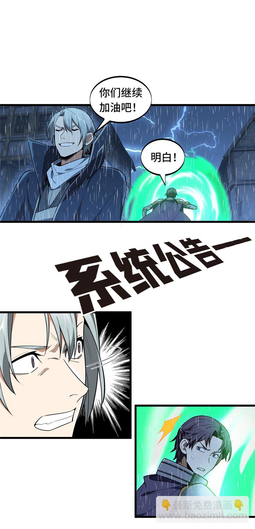 112 文斗(1/2)-第119话