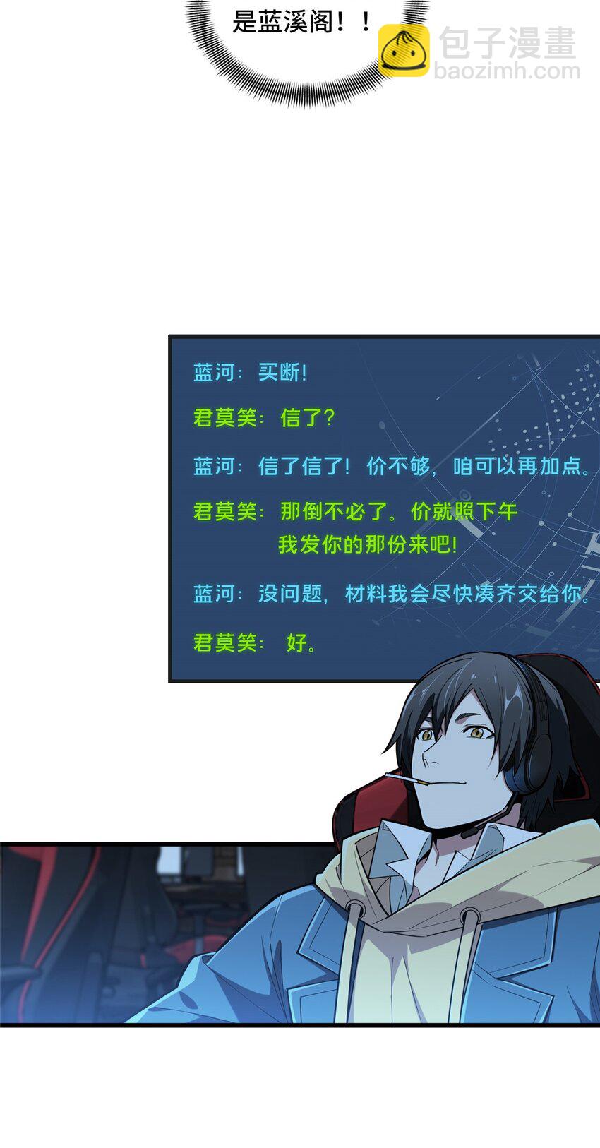 112 文斗(1/2)-第119话