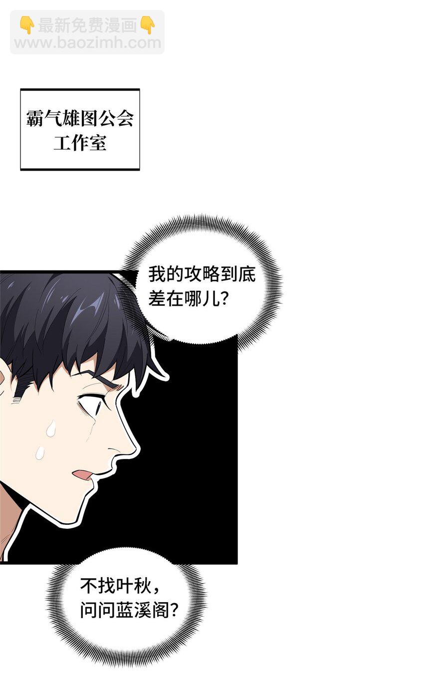 112 文斗(1/2)-第119话