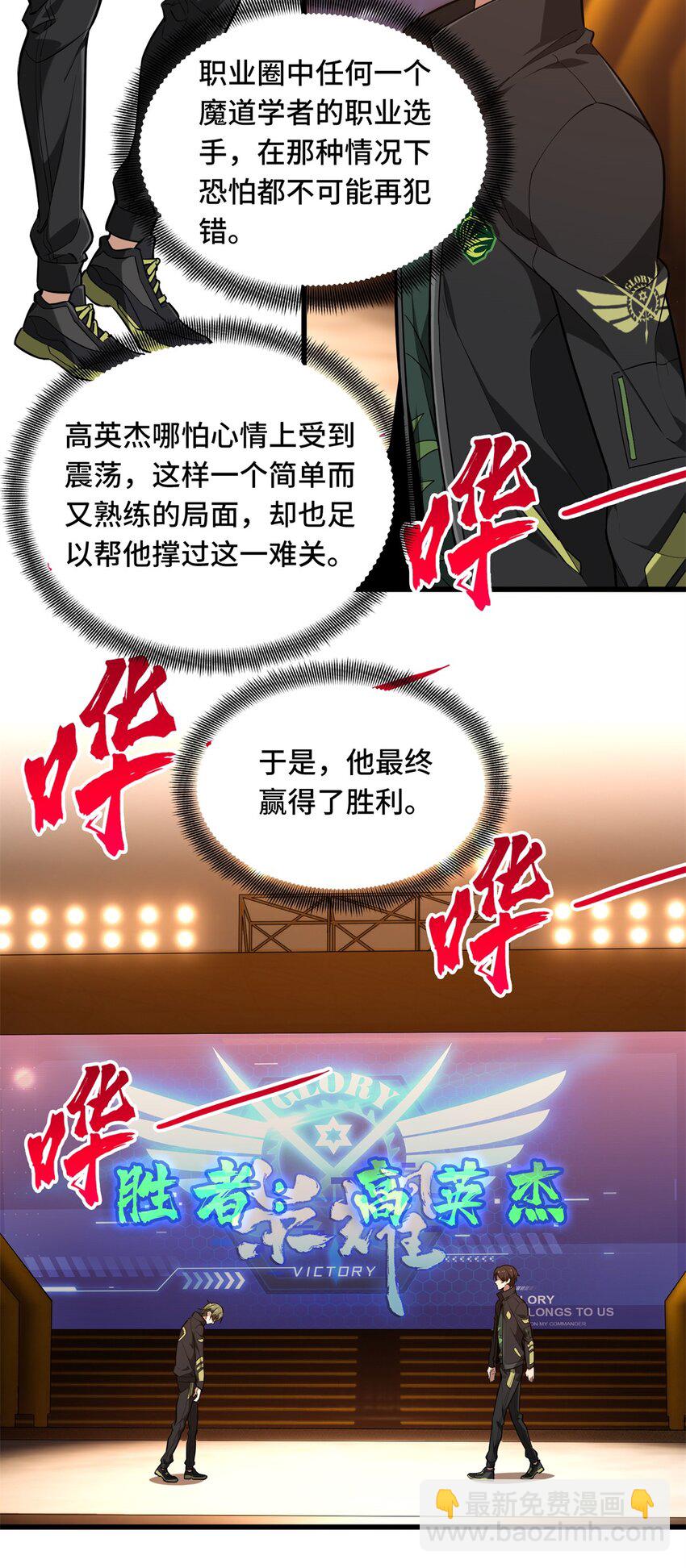 114 肩负起微草的未来-第121话