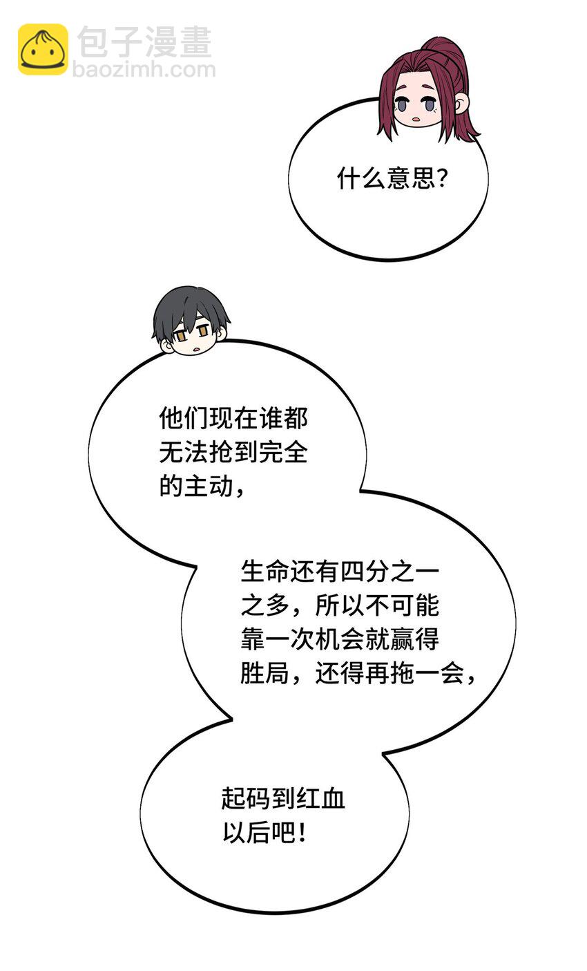 116 做个了断-第123话