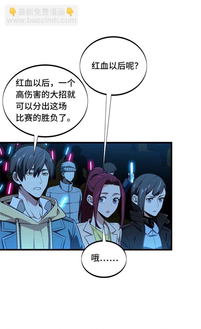 116 做个了断-第123话