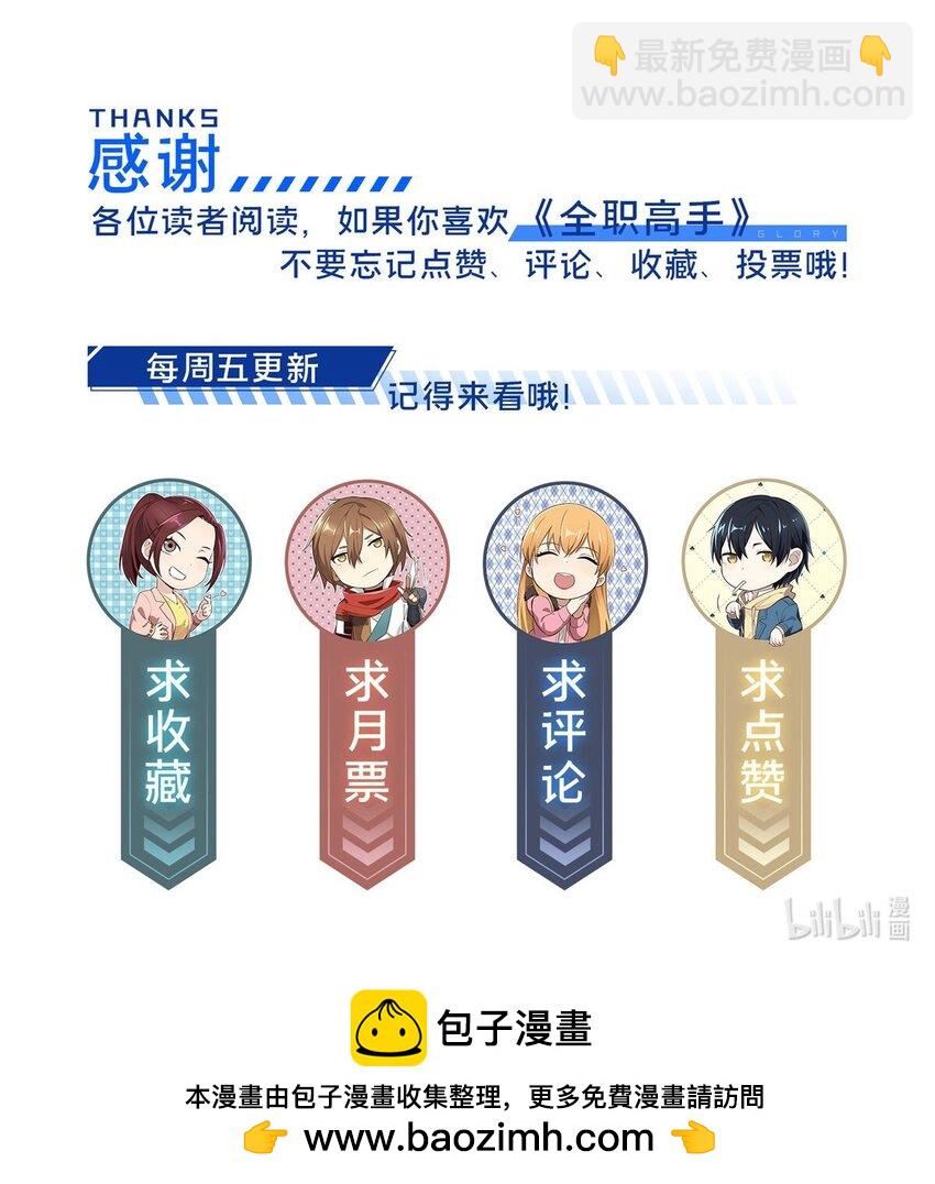 116 做个了断-第123话