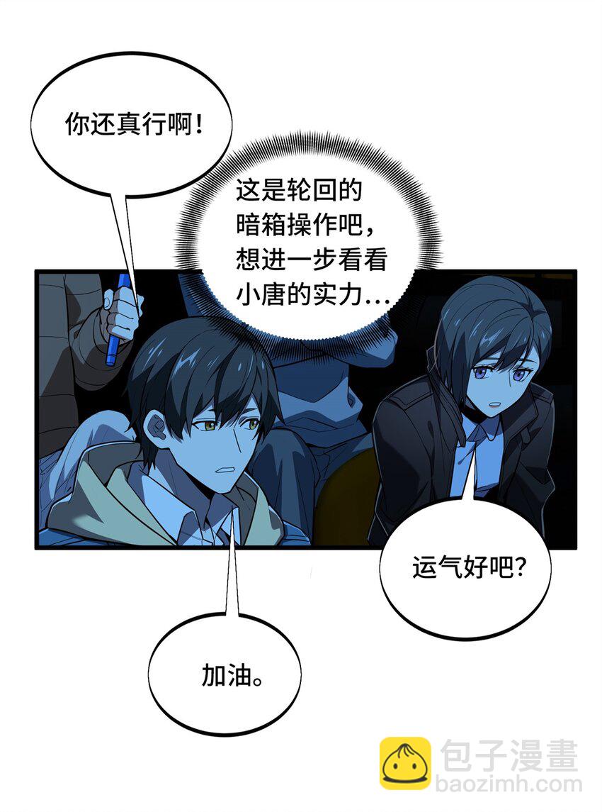 118 不肯罢休(1/2)-第125话