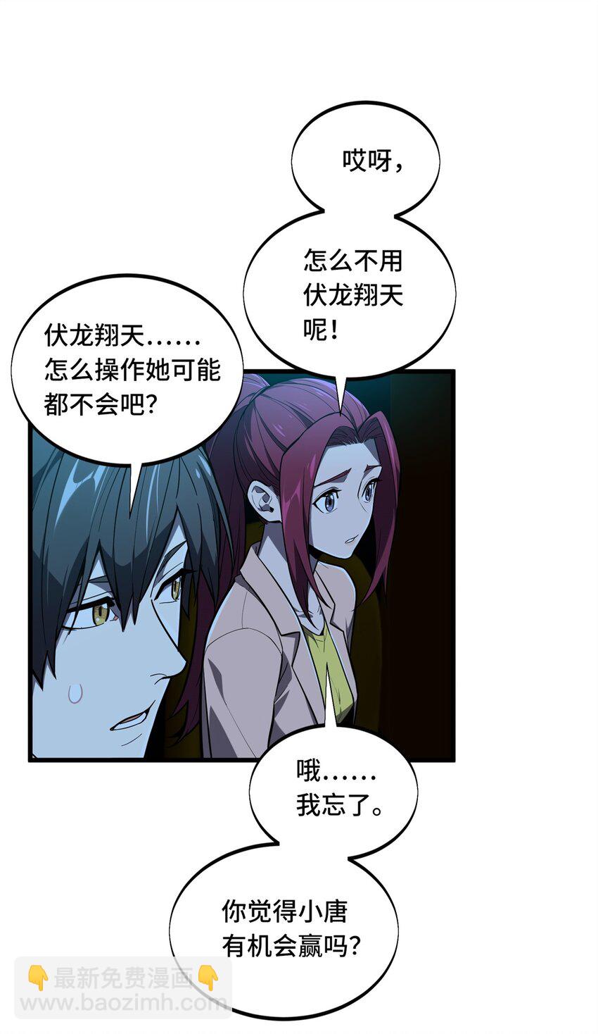 118 不肯罢休(1/2)-第125话