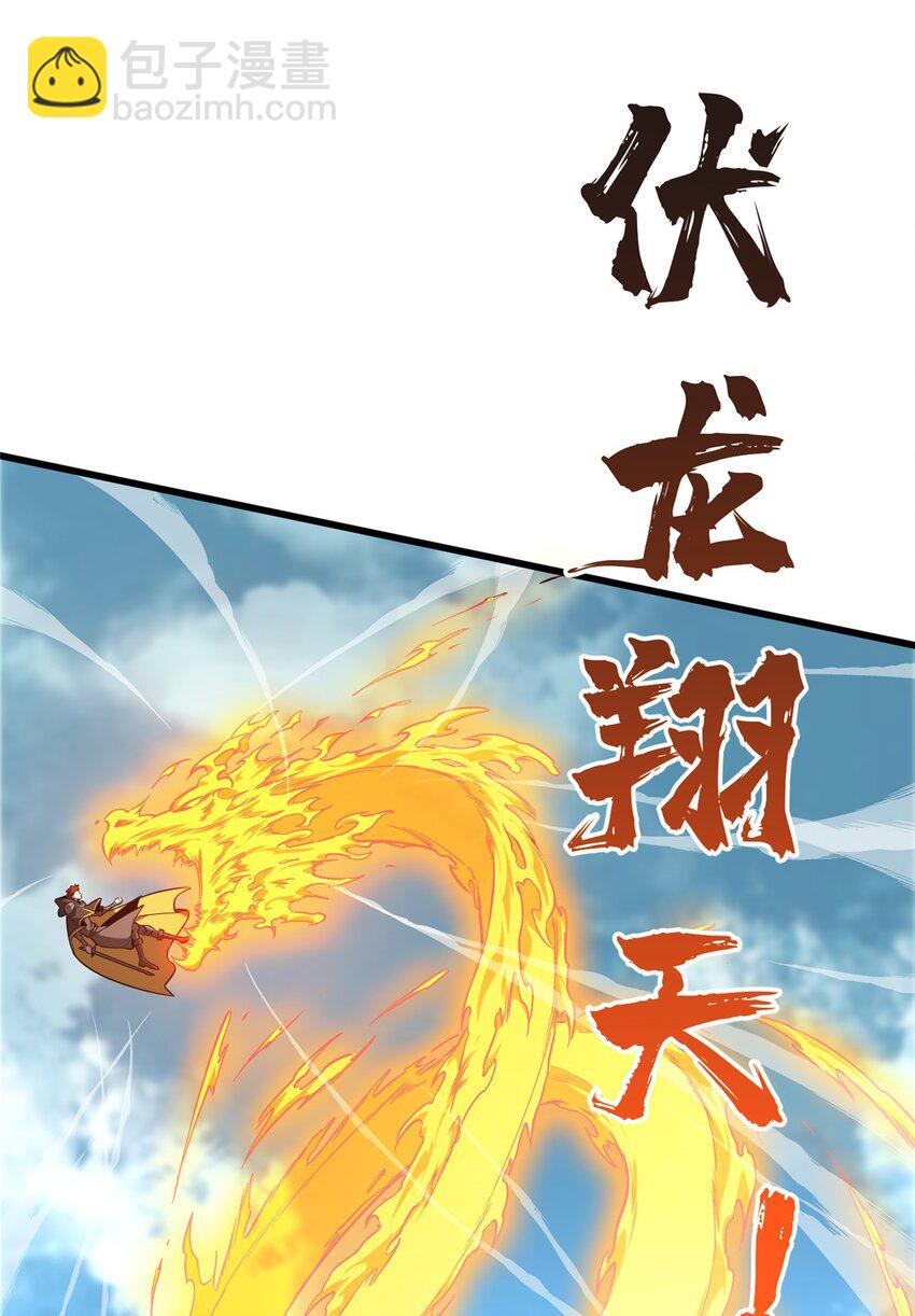 120 龙抬头-第127话