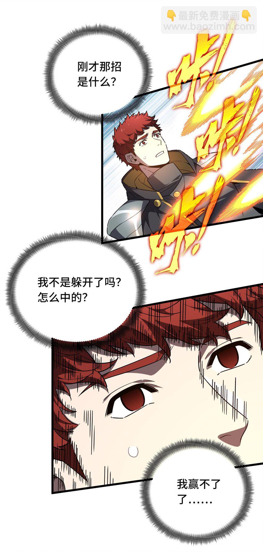 120 龙抬头-第127话