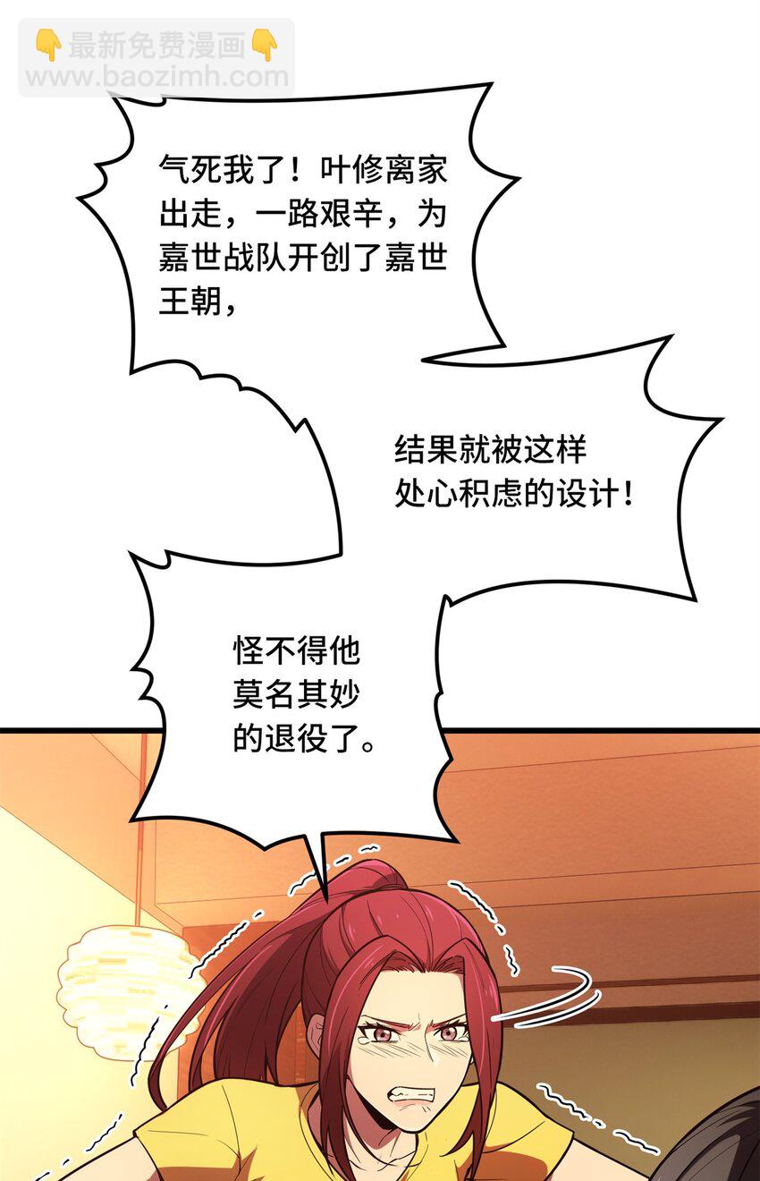 122 陈果的决心(1/2)-第129话