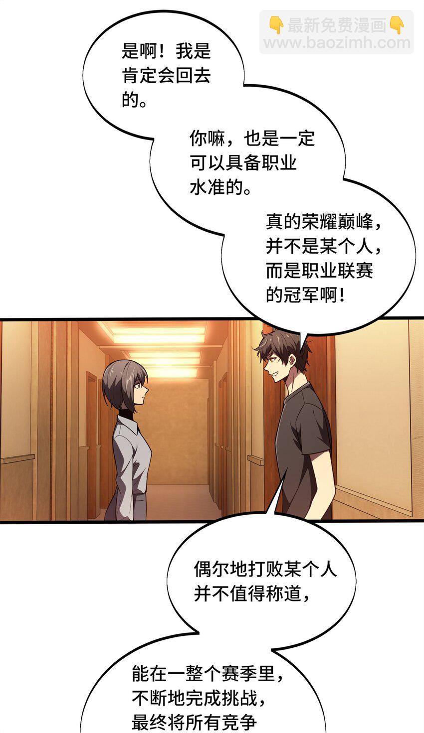 122 陈果的决心(1/2)-第129话