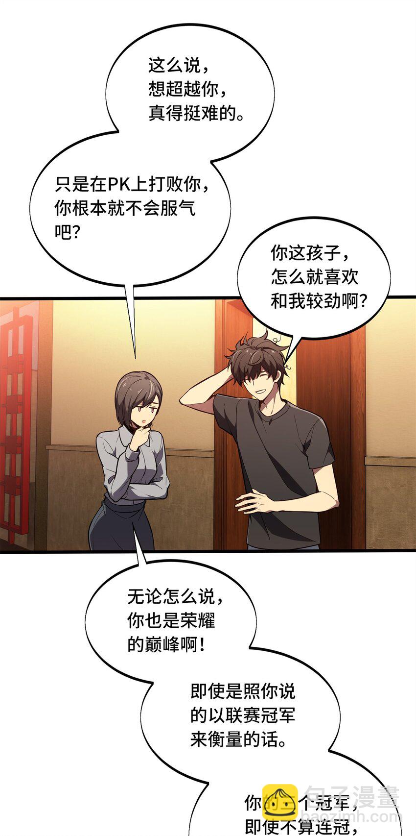 122 陈果的决心(1/2)-第129话