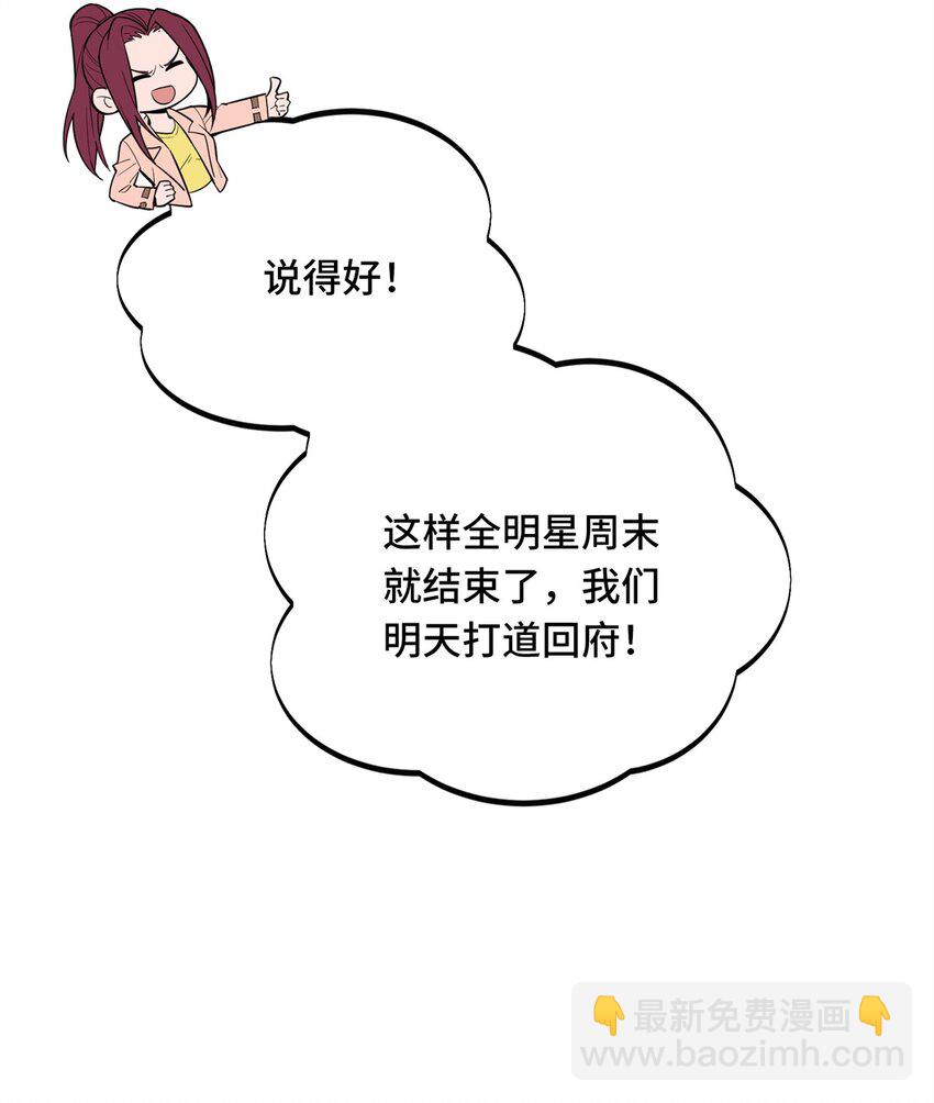 122 陈果的决心(1/2)-第129话